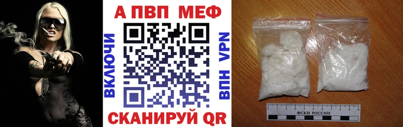 A-PVP VHQ  Купить где  Бугуруслан 