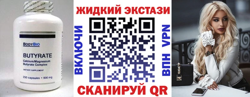 Купить закладки  Бугуруслан  Бутират BDO 33% 