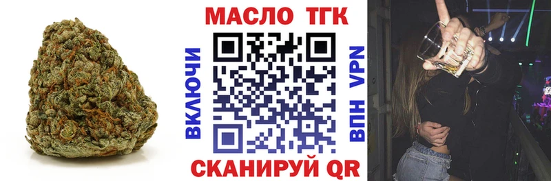 Дистиллят ТГК гашишное масло  Купить  Бугуруслан 